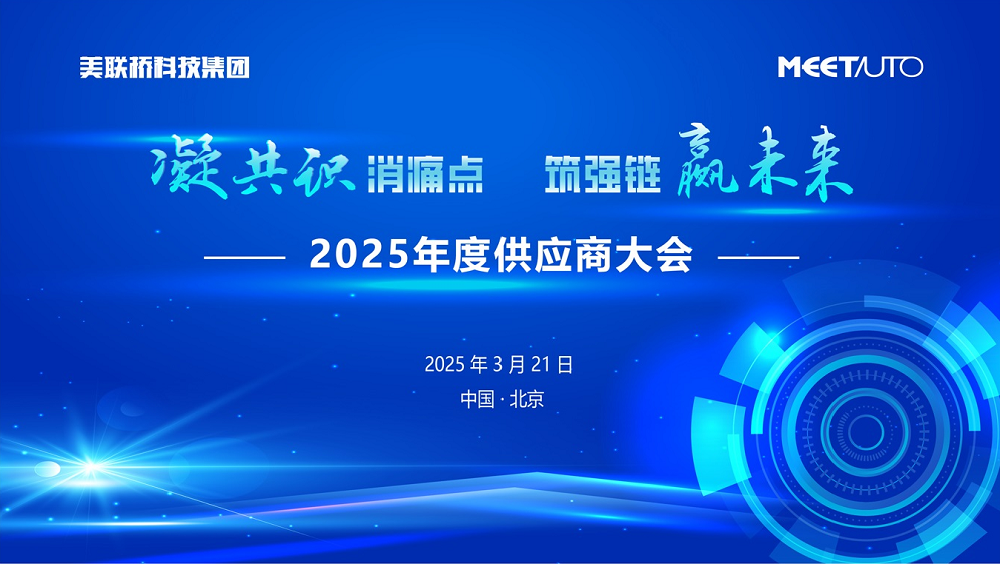 ʶʹǿӮδ   ˹ؿƼ2025깩Ӧ̴ֳɾ